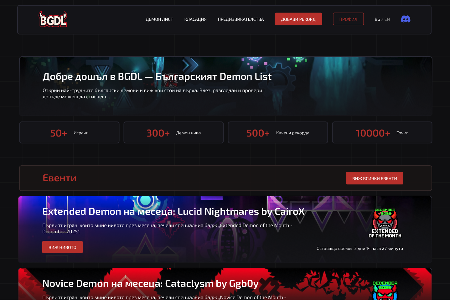 An image of the BGDL 2.0 project.