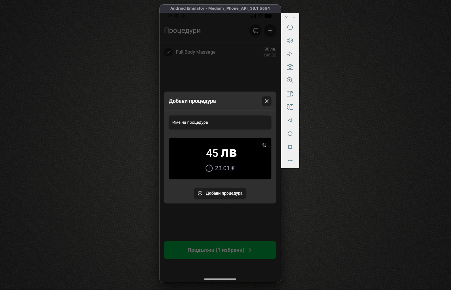 An image of the Price Sync project.